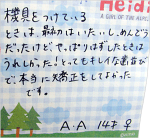患者様のコメント