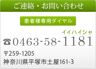 ご連絡・お問い合わせ
